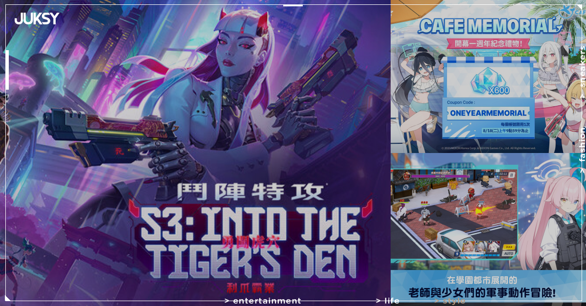 遊戲大廠暑假檔期爆發!《鬥陣特攻》8月12日開服、《蔚藍檔案》咖啡廳週年慶,網友:「荷包要失守了」