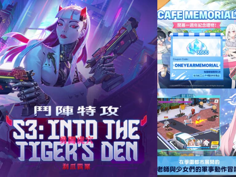 遊戲大廠暑假檔期爆發！《鬥陣特攻》8月12日開服、《蔚藍檔案》咖啡廳週年慶，網友：「荷包要失守了」