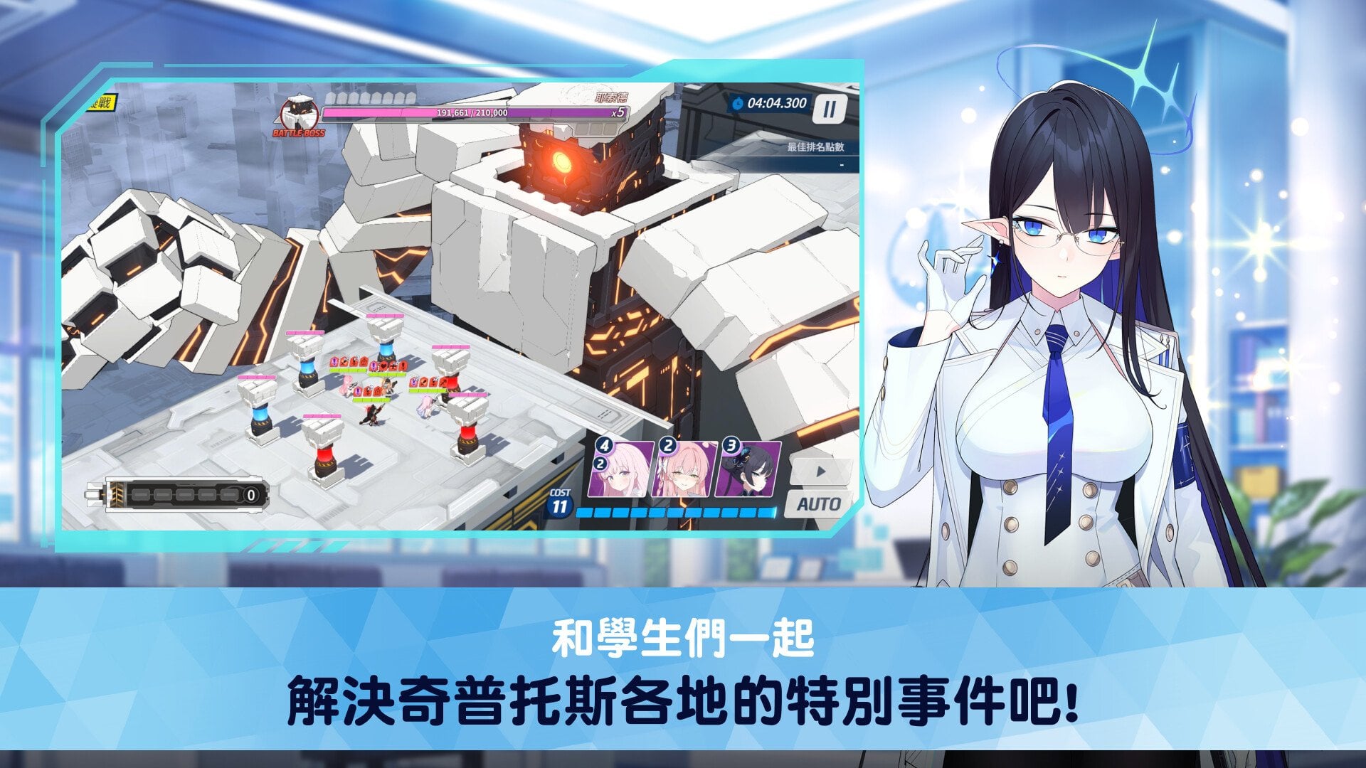 遊戲大廠暑假檔期爆發!《鬥陣特攻》8月12日開服、《蔚藍檔案》咖啡廳週年慶,網友:「荷包要失守了」