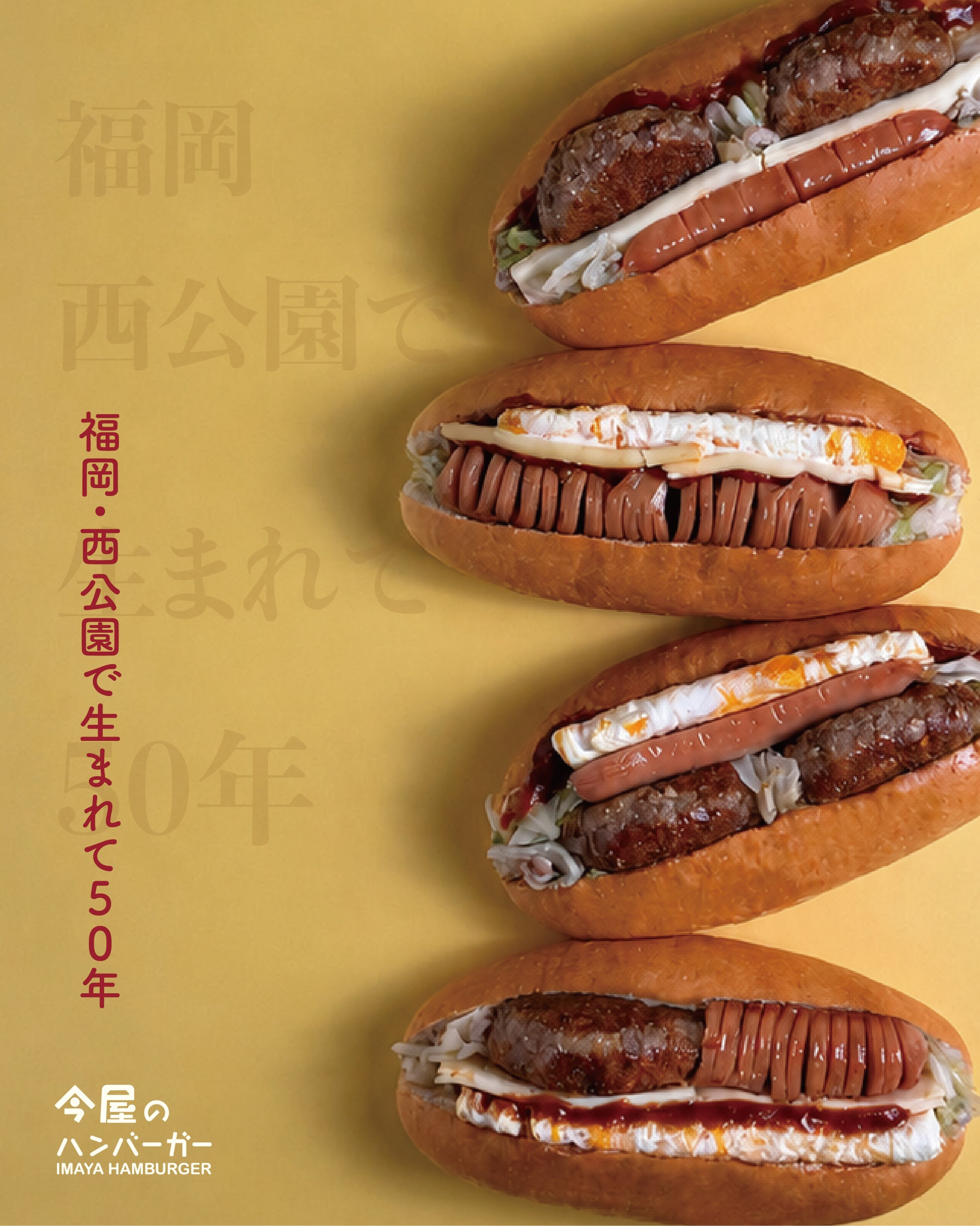 福岡今屋漢堡台北店正式開幕!菜單、價格、營業時間一次看!