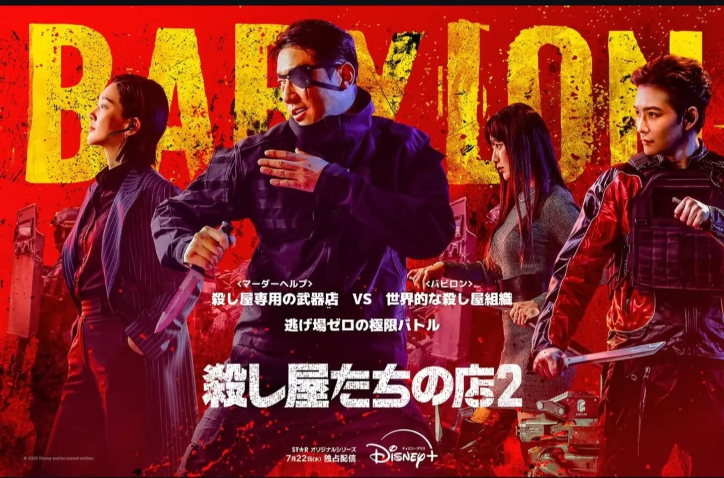 《殺人者的購物中心 2》幕後祕辛!李棟旭、金慧埈最強叔姪檔回歸,一鏡到底名場面公開!