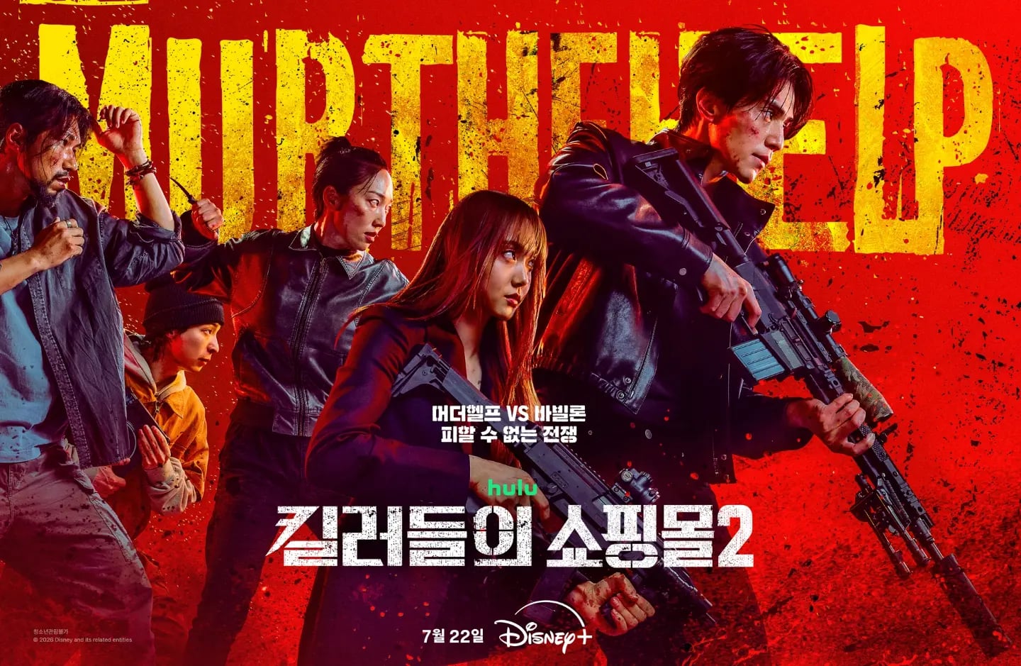 《殺人者的購物中心 2》幕後祕辛!李棟旭、金慧埈最強叔姪檔回歸,一鏡到底名場面公開!