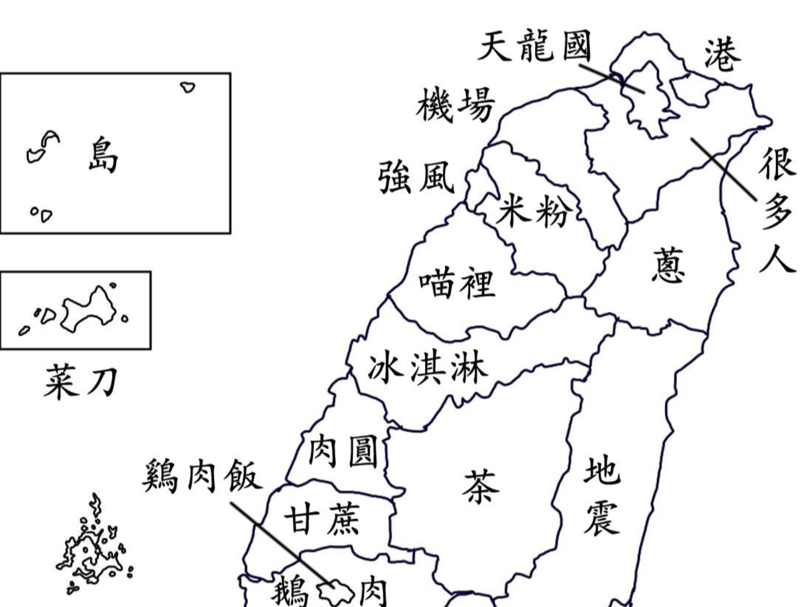 日本人眼中「台灣刻板印象地圖」爆紅！各縣市代表曝光，網笑：「還好台中不是慶記！」