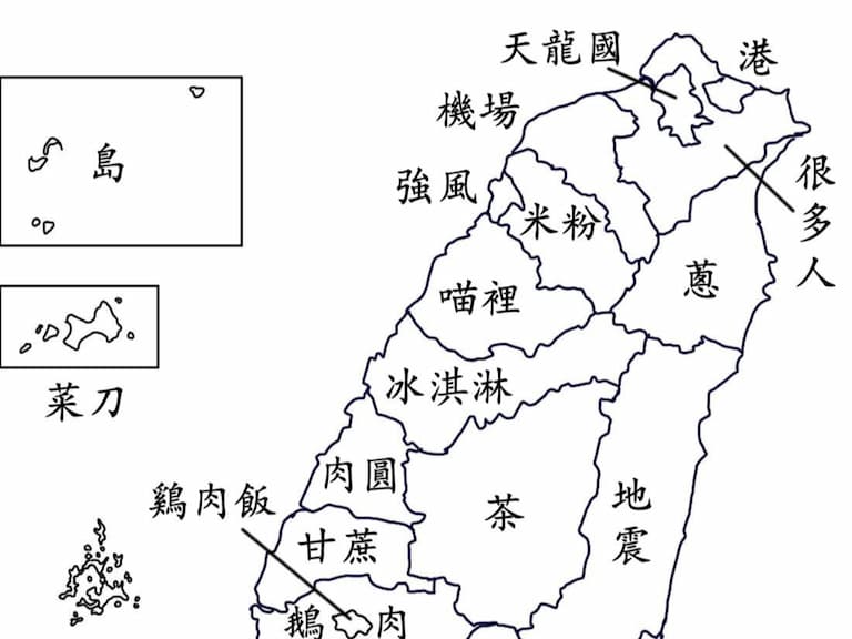 日本人眼中「台灣刻板印象地圖」爆紅！各縣市代表曝光，網笑：「還好台中不是慶記！」