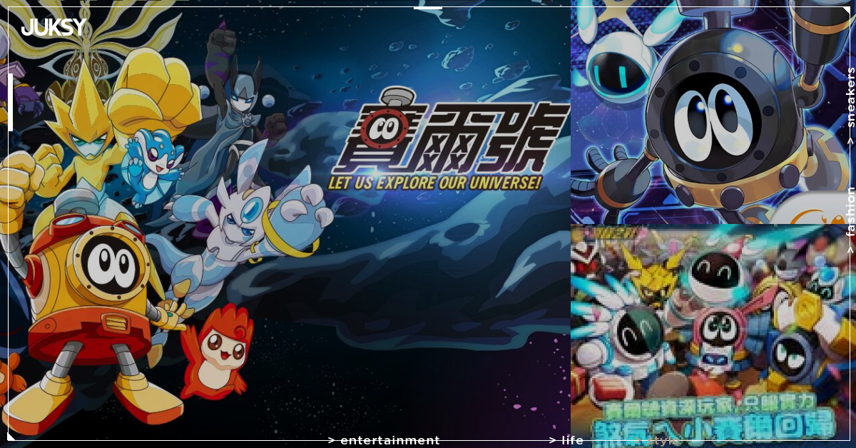 《賽爾號:巔峰之戰》8/12開服!52歲香蕉哥哥重跳神曲 老玩家回憶炸裂
