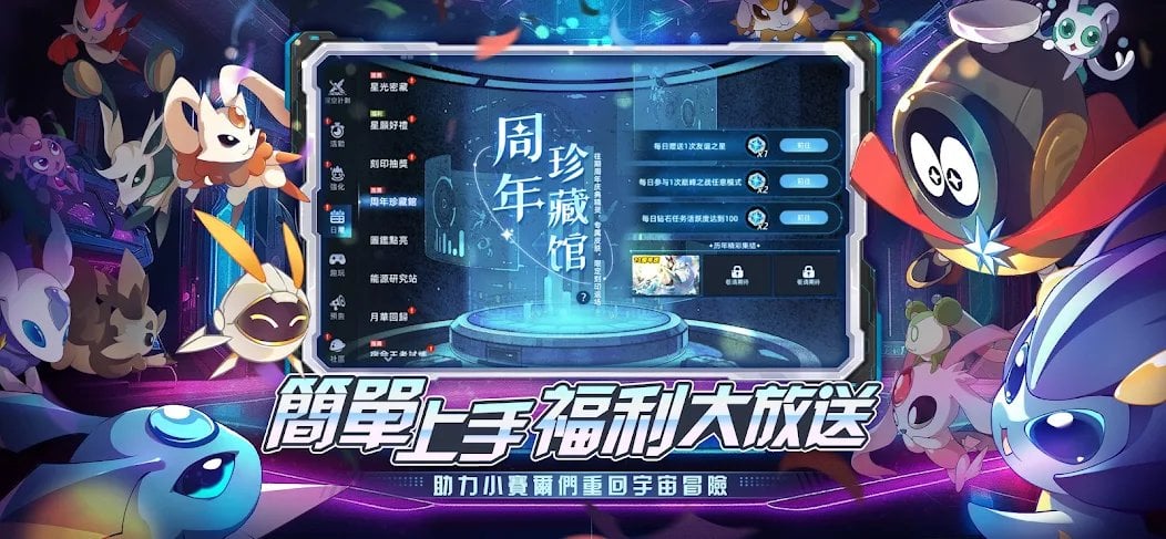 《賽爾號:巔峰之戰》8/12開服!52歲香蕉哥哥重跳神曲 老玩家回憶炸裂
