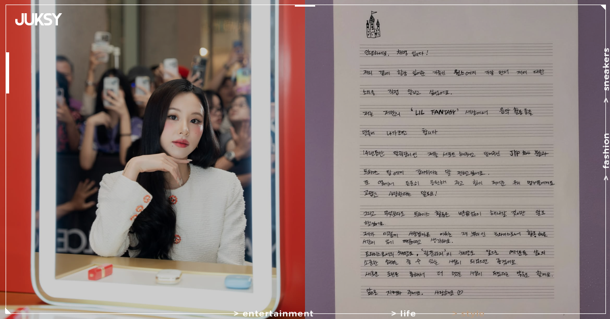 TWICE 彩瑛 Chaeyeong 宣布離開JYP！14年感謝說不完 粉絲淚喊：捨不得