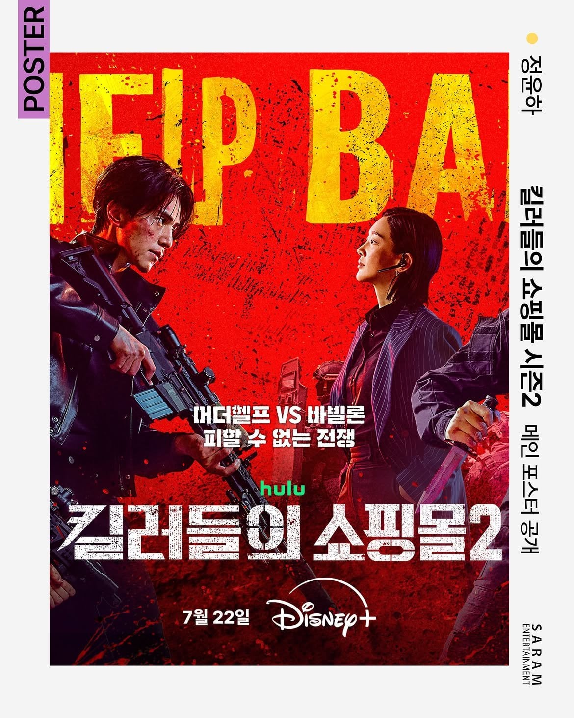 鄭潤廈抗癌復出練出體脂18.3%!《殺人者的購物中心2》大結局狂虐李棟旭金慧埈