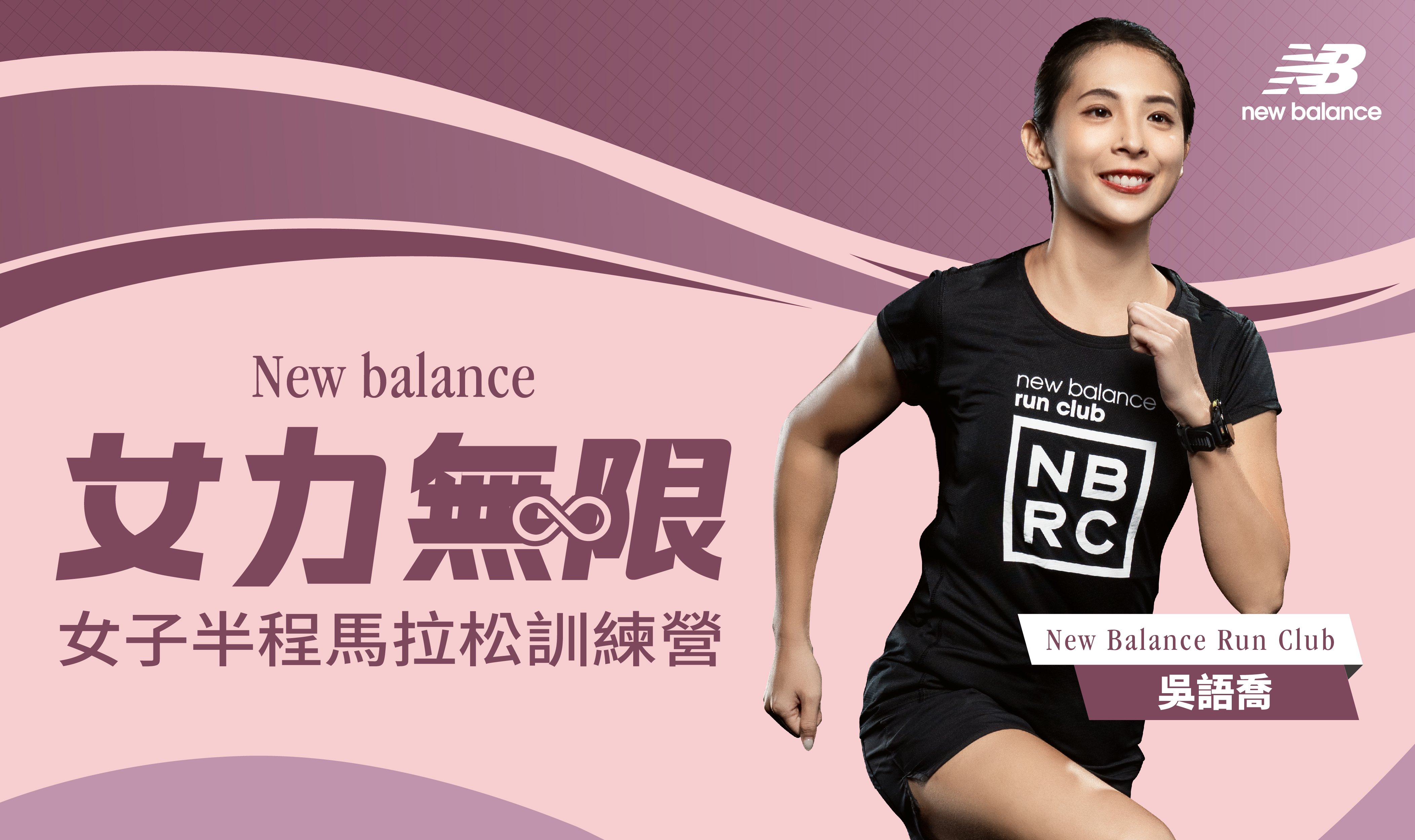 New Balance 八月球鞋「豪華陣容」一覽!ABZORB 2000、SC Rebel v1⋯人氣鞋款怎麼選?