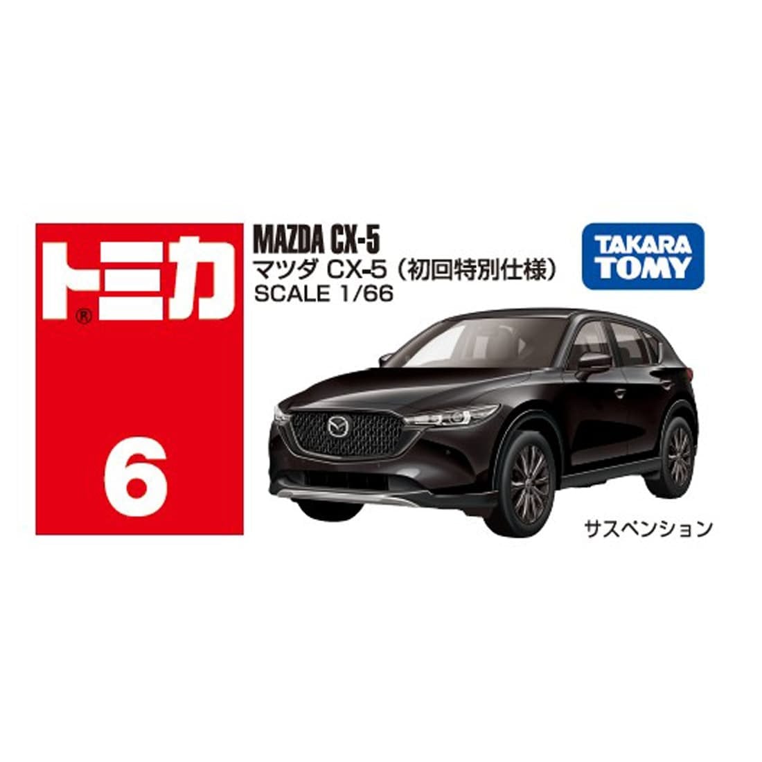 馬自達 CX-5、日產 GT-R 限定版 8 月登場!トミカ新車曝光,網友狂喊「卡好看」