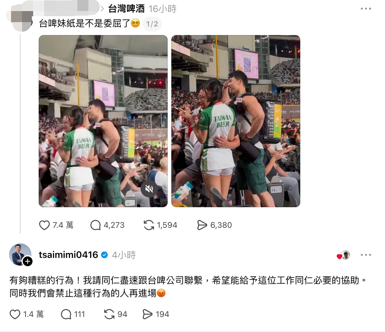 中職/台啤妹遭球迷「鹹豬手」摟腰引網砲轟!蔡其昌震怒「永遠禁止進場!」
