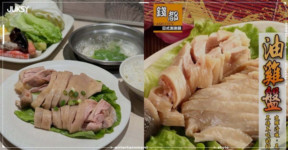 錢都必點推薦竟然是油雞!網大讚:「真的!每次去一定會點!」