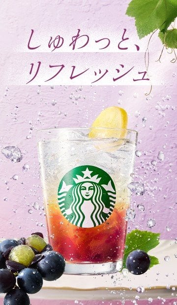 星巴克 Starbucks 巨峰新作登場！2款秋季飲品今起開賣　果肉塞好塞滿