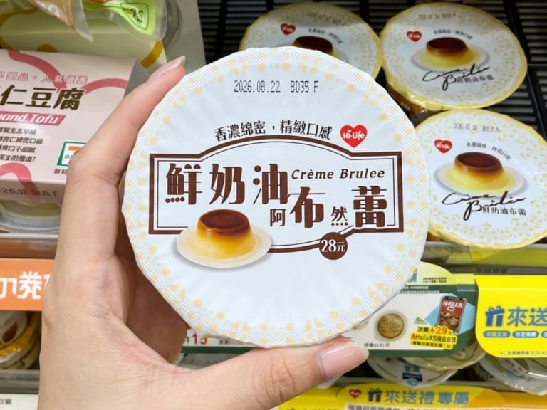 萊爾富「鮮奶油阿布然蕾」名字爆紅！網笑：「不知道在嗆什麼？」