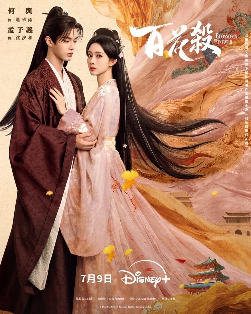 Disney+ 情人節片單推薦|邊佑錫、安普賢、陳哲遠、李棟旭⋯10 位男神陪你過七夕!