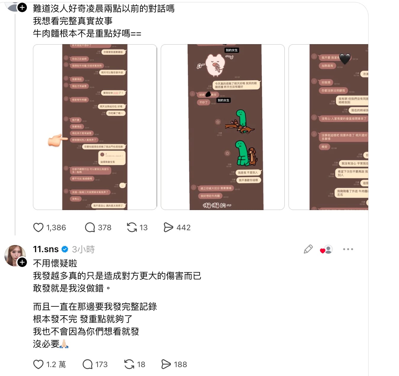 蕭伊宣布暫時不再爆料 Joeman！呼籲大家「別再吃瓜」背後原因曝光！