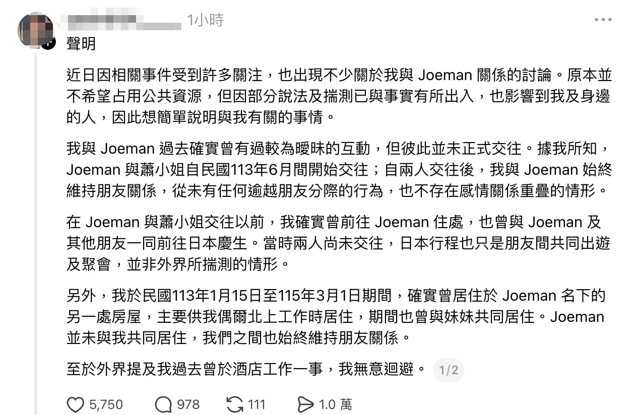 Joeman 分手爭議懶人包|蕭伊爆料私約 AV 女優、與網美共遊日本、牛肉麵事件⋯最新進展持續更新!