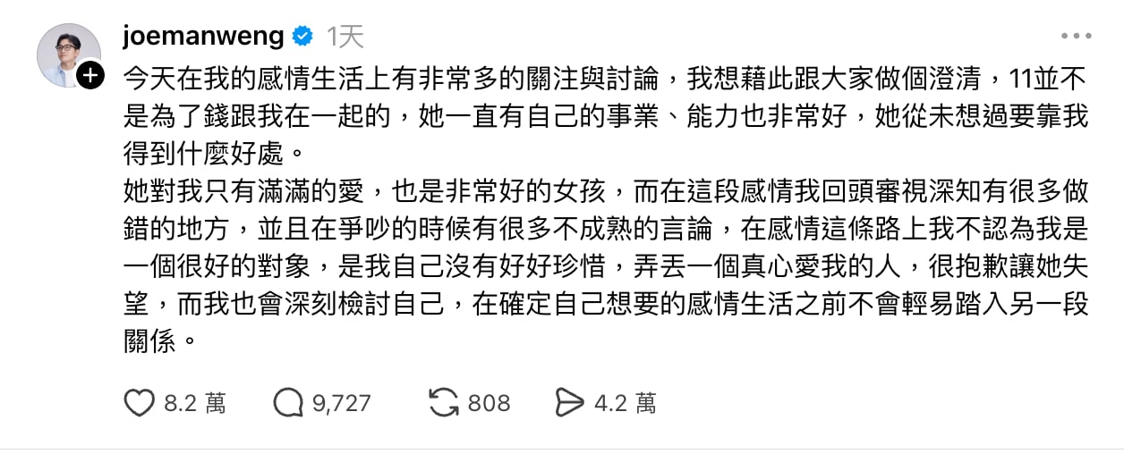 Joeman 分手爭議懶人包|蕭伊爆料私約 AV 女優、與網美共遊日本、牛肉麵事件⋯最新進展持續更新!