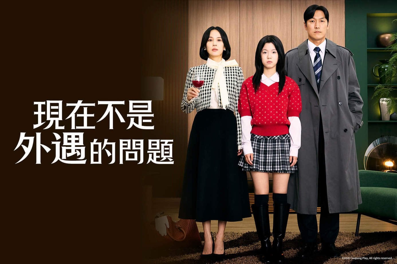 金憓秀 Kim Hye-soo《現在不是外遇的問題》觀看量暴增169%!金智勳私服穿搭同步瘋傳