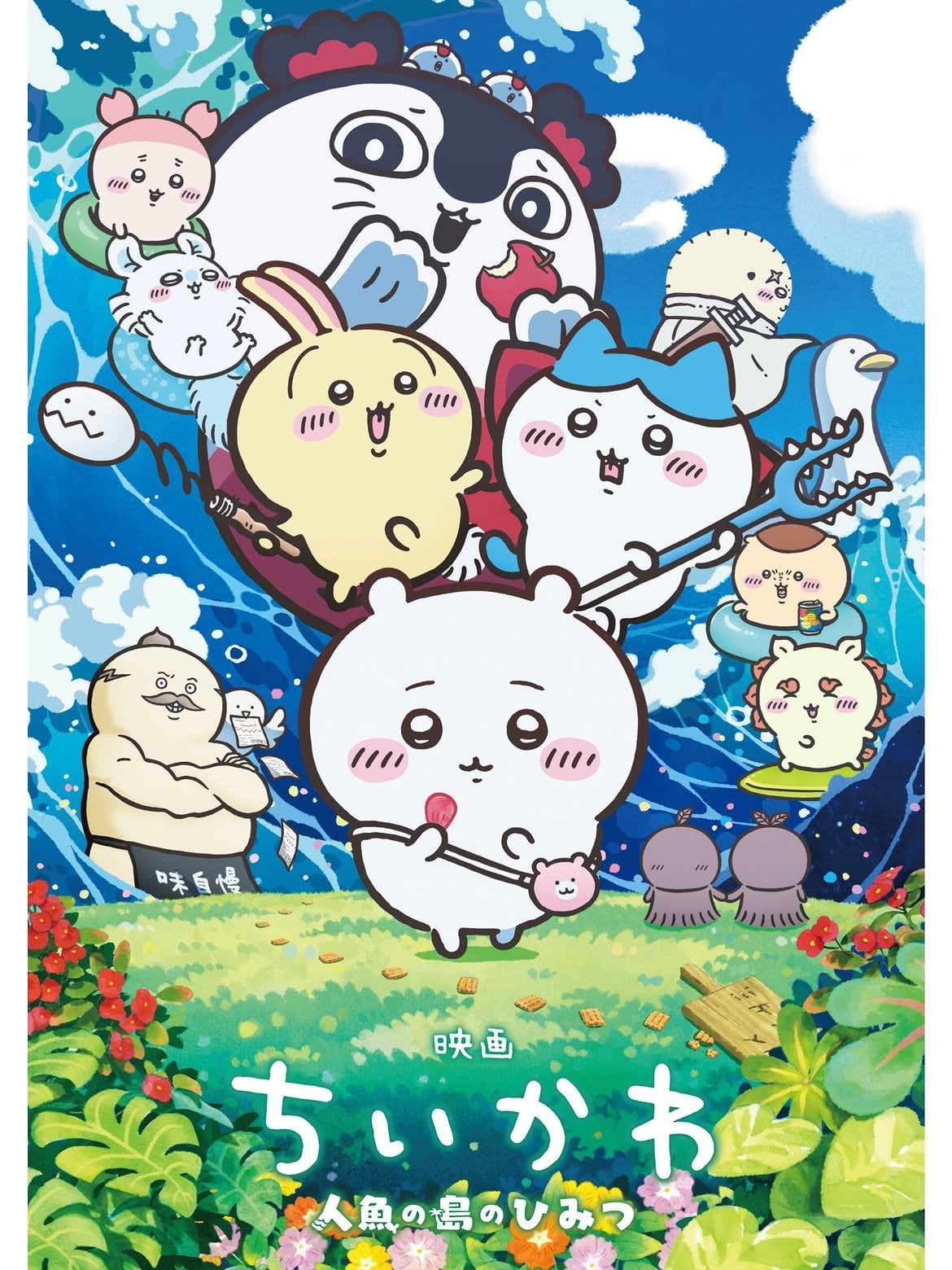 《吉伊卡哇 人魚島的秘密》入場特典第3彈8月22日開賣!92.8億票房加持、全3種隨機「反則級可愛」