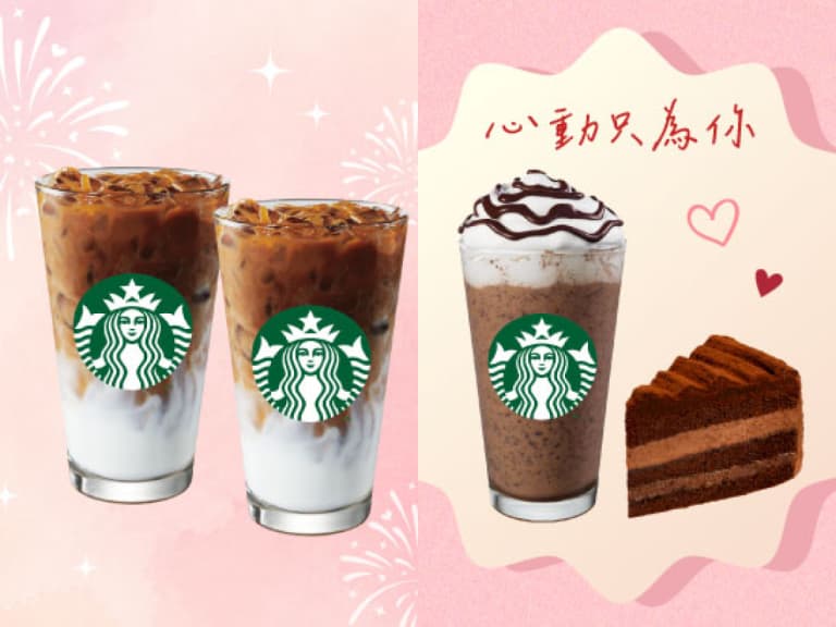 七夕情人節星巴克買1送1！星沁爽99元喝到9月 麝香葡萄新品開賣