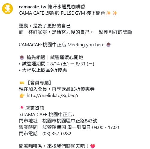 七夕情人節星巴克買1送1！星沁爽99元喝到9月 麝香葡萄新品開賣