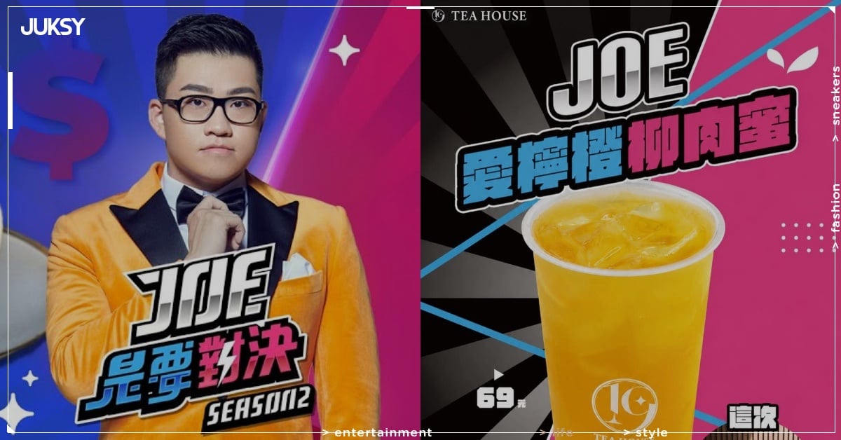 拾汣茶屋新品「JOE 愛檸橙柳肉蜜」曝光!網笑:「凌晨想喝有開嗎?」