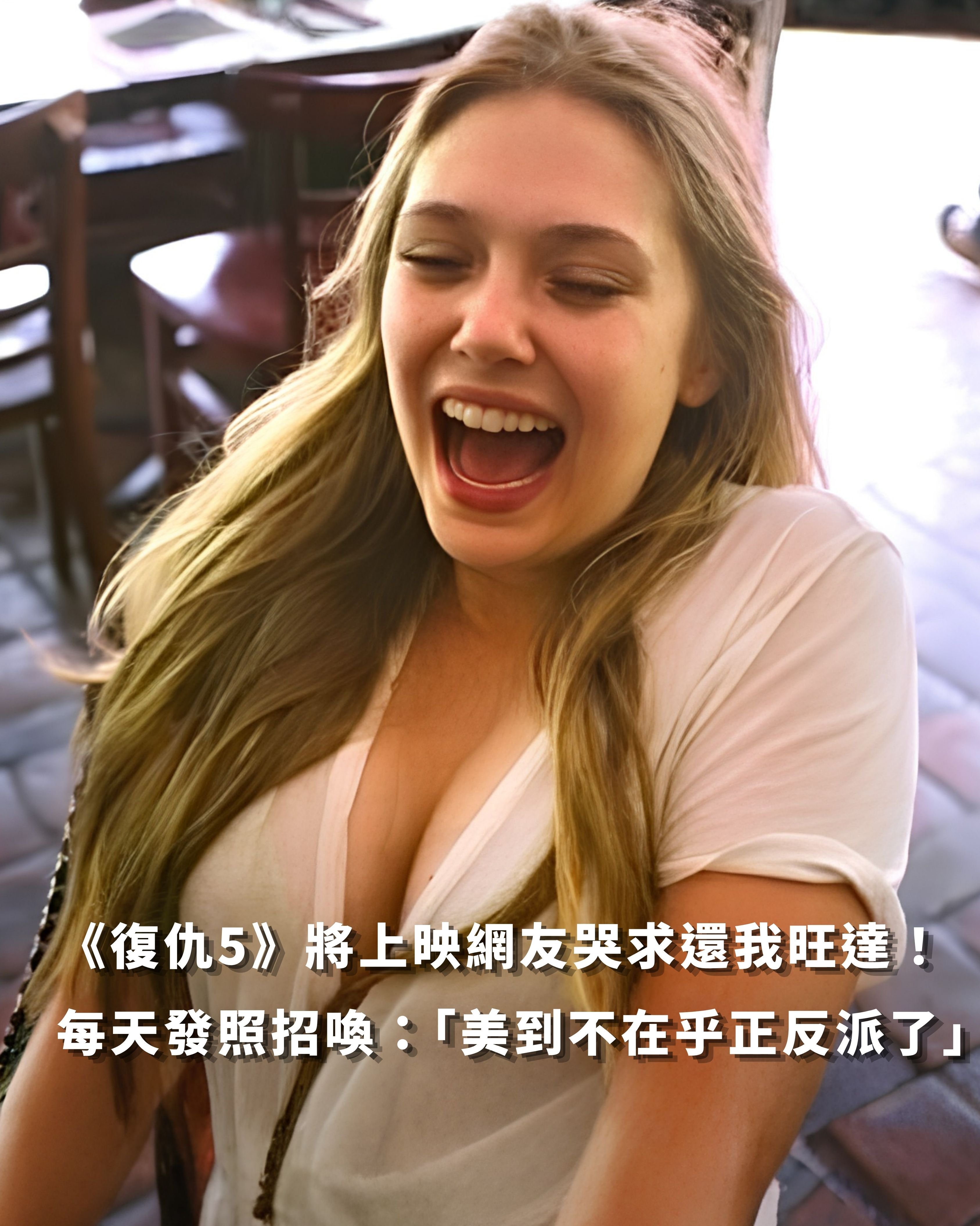 《復仇者聯盟5:末日崛起》「汪達」伊莉莎白歐森 Elizabeth Olsen 敲碗回歸!緋紅女巫演藝經歷、感情生活一次看!