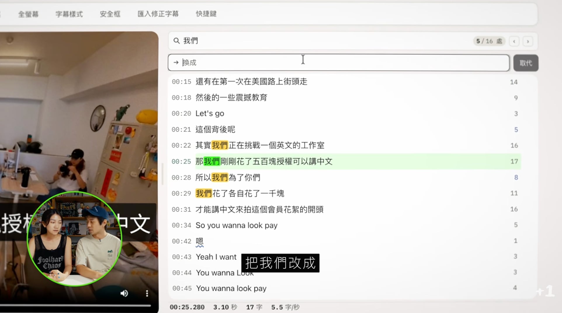 壹加壹「What'Sub」字幕工具爆紅!繁中創作者剪片神器、多數網友大讚「太好用!」