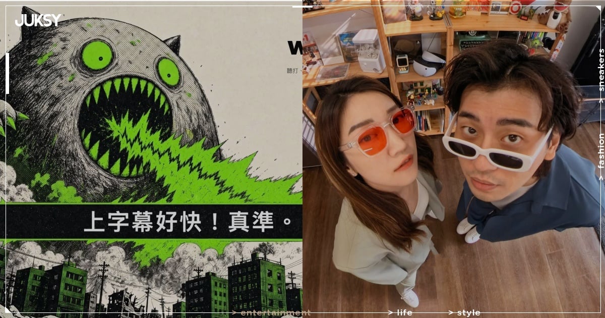 壹加壹「What'Sub」字幕工具爆紅!繁中創作者剪片神器、多數網友大讚「太好用!」