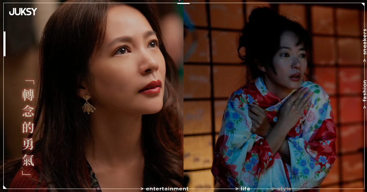 Netflix冠軍片《鳳姐》改編真人真事!高宇蓁 Jean Kao 演茶室女子 網看完心碎
