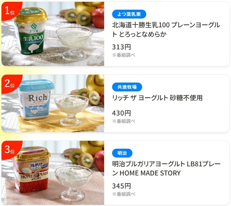 《サタプラ》8月22日播出!優格、冰淇淋、冷麵3大排名曝光,小野花梨首挑戰生中繼新單元