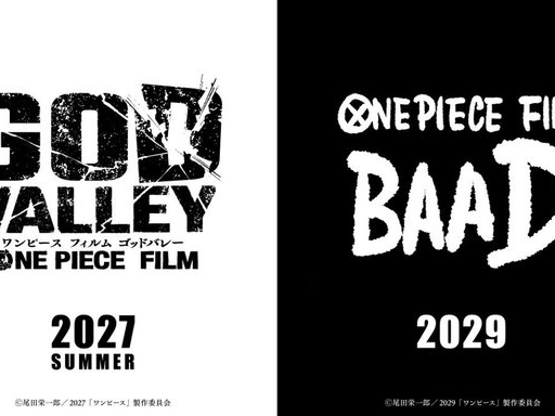《ONE PIECE》劇場版2部一舉發表！2027年夏《FILM GOD VALLEY》、2029年《FILM BAAD》粉絲狂喜