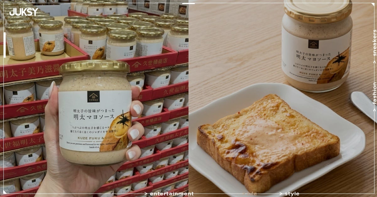 好市多 Costco 明太子醬爆紅,價格、口感、怎麼吃一次看!
