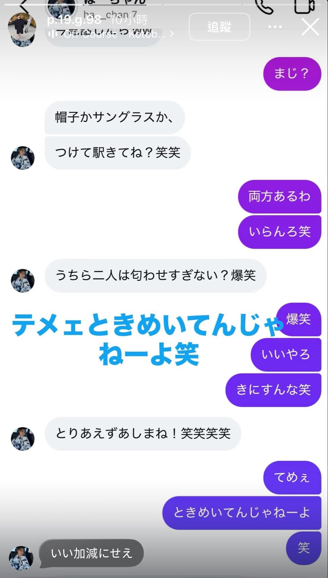 《不良一族尋愛記2》小葉、和尚曖昧對話曝光,網喊:「他們最有戲!」