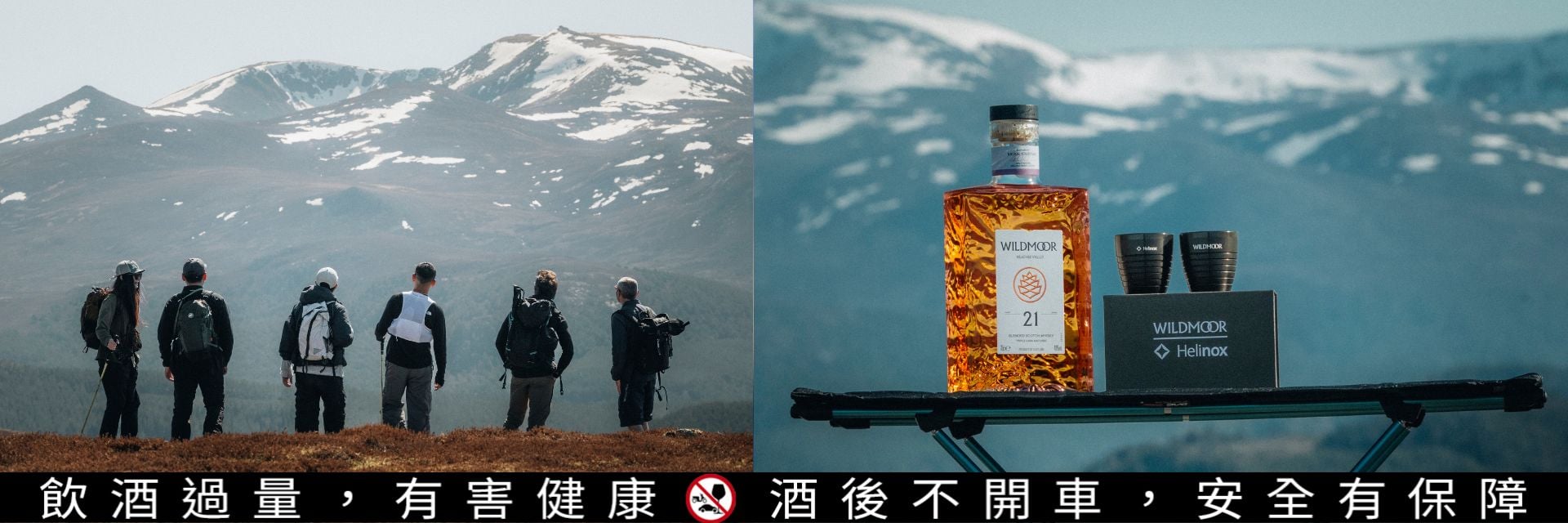 一場蘇格蘭之旅讓兩種戶外哲學產生共鳴！遠慕與Helinox 伴 Marc、阿泰與呆呆感受出走意義