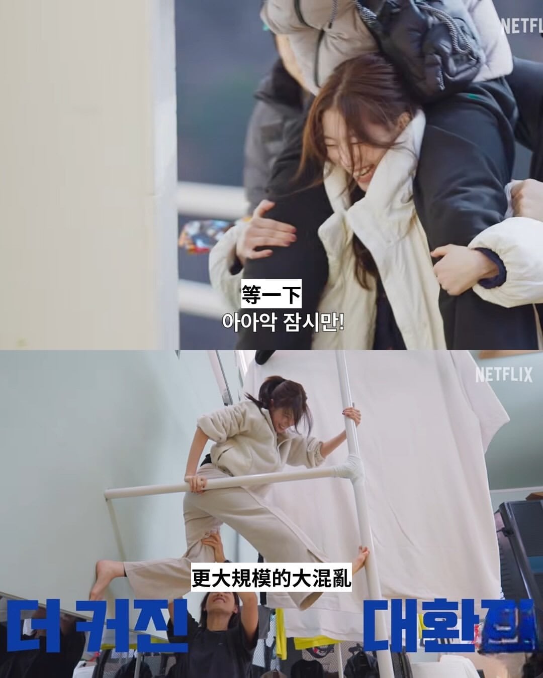 Netflix《奇案84的奇趣民宿2》9月22日開播!旗安84攜手金軟景、李準浩、中村一葉雪地狂想