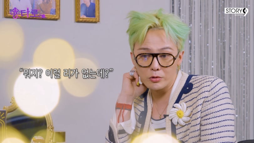 BIGBANG GD 自爆一天睡 12 小時起跳!坦言:「經紀人曾嚇壞確認還有沒有呼吸!」