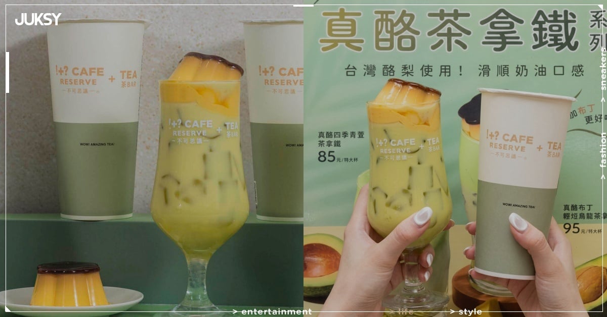 7-11 新品酪梨布丁拿鐵登場！網笑：「這個組合太有飽足感！」