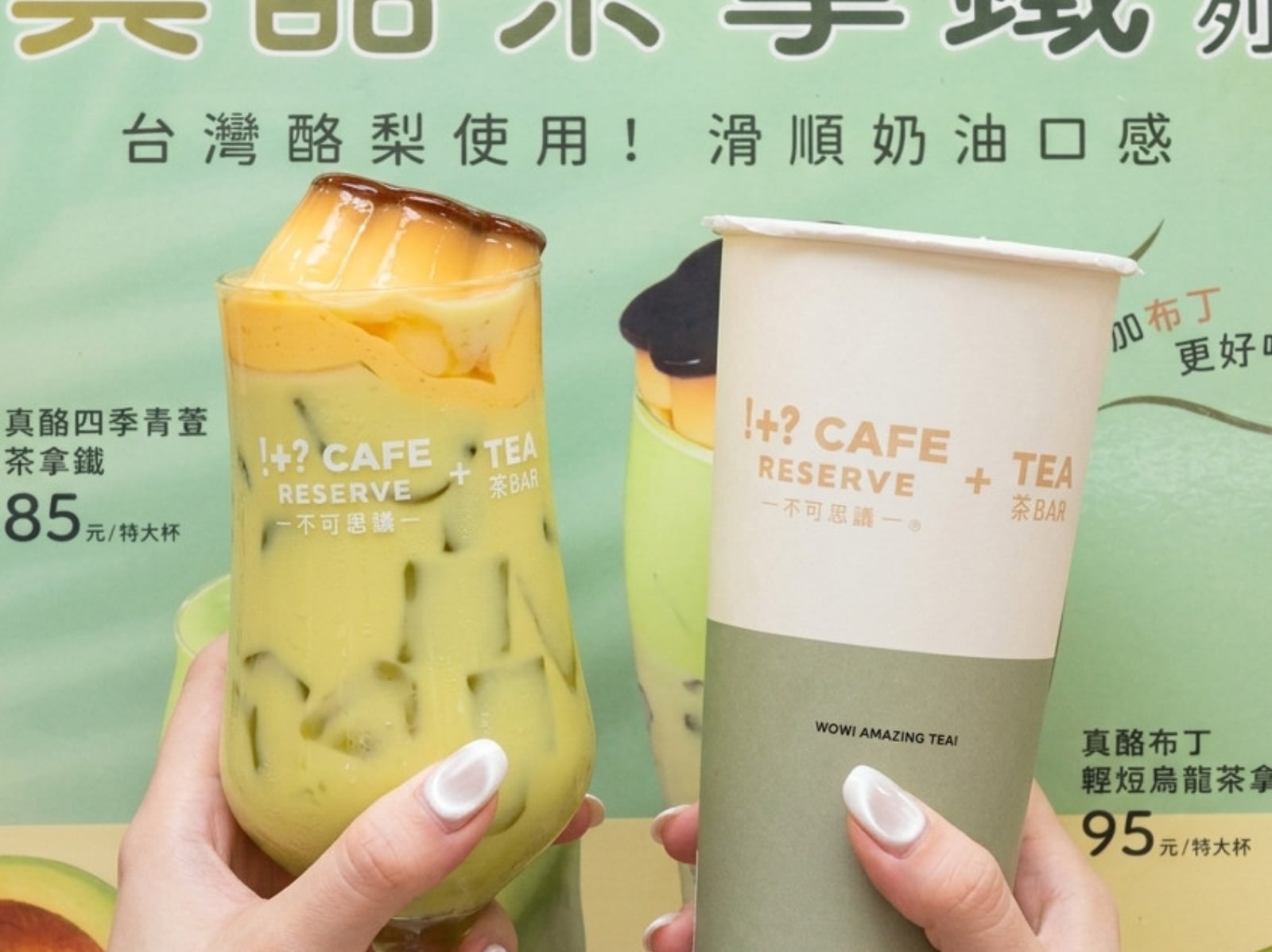 7-11 新品酪梨布丁拿鐵登場！網笑：「這個組合太有飽足感！」