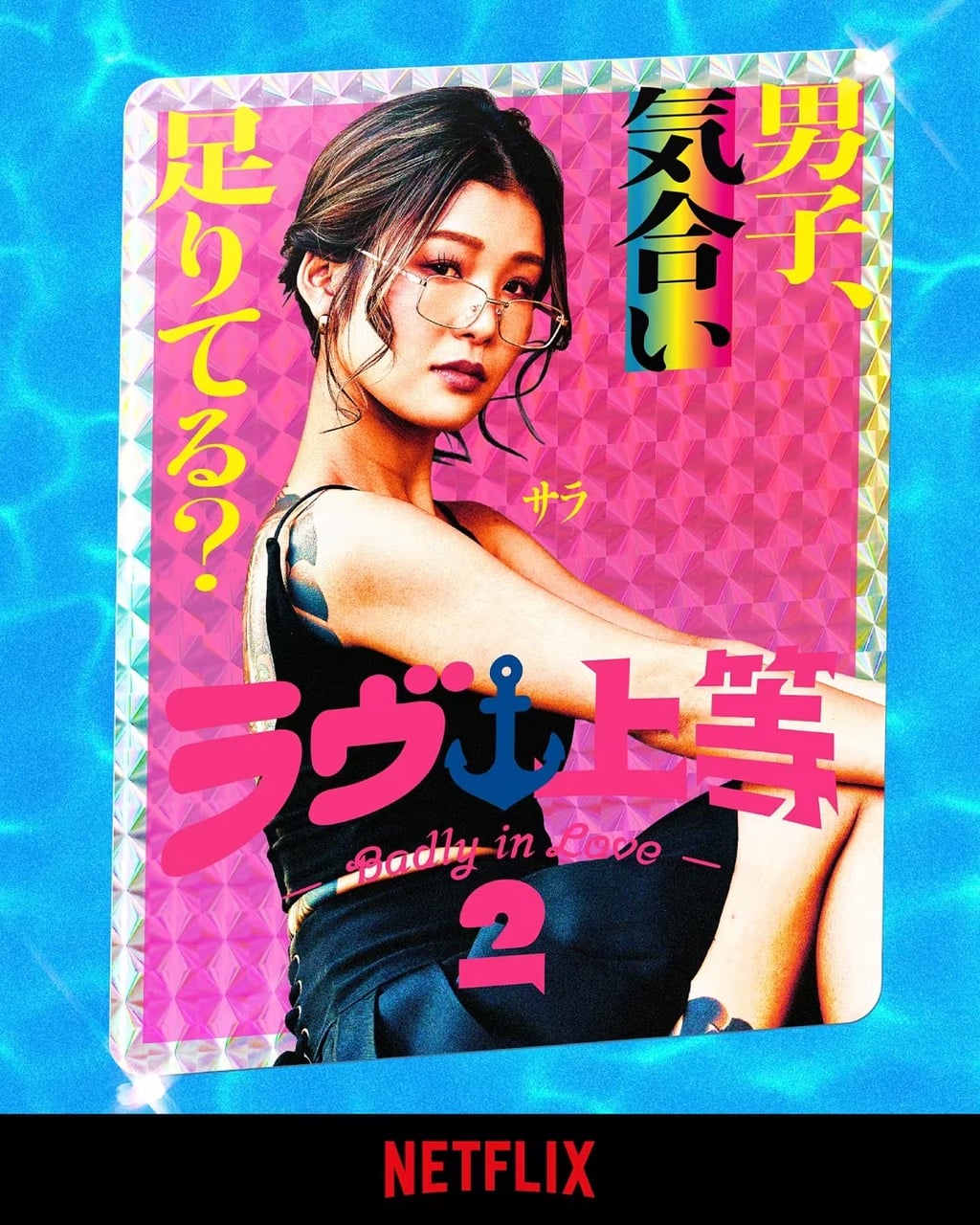 《不良一族尋愛記2》第二屆成員 IG 介紹|小泰留級、轉學生美美、饒舌歌手盧恩⋯10 位嘉賓快認識!