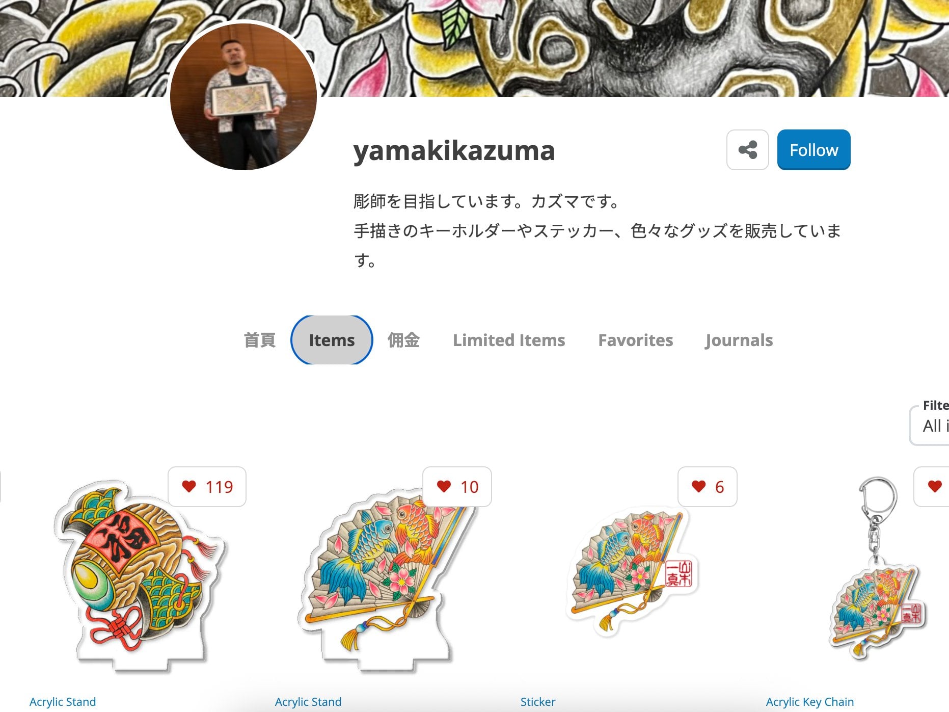山本真一