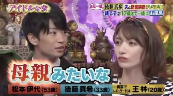 《不良一族尋愛記2》盧恩／勸修寺玲旺親哥和後藤真希共浴到 17 歲，她淡定認：「為了省水！」
