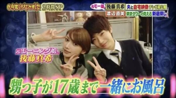 《不良一族尋愛記2》盧恩／勸修寺玲旺親哥和後藤真希共浴到 17 歲，她淡定認：「為了省水！」
