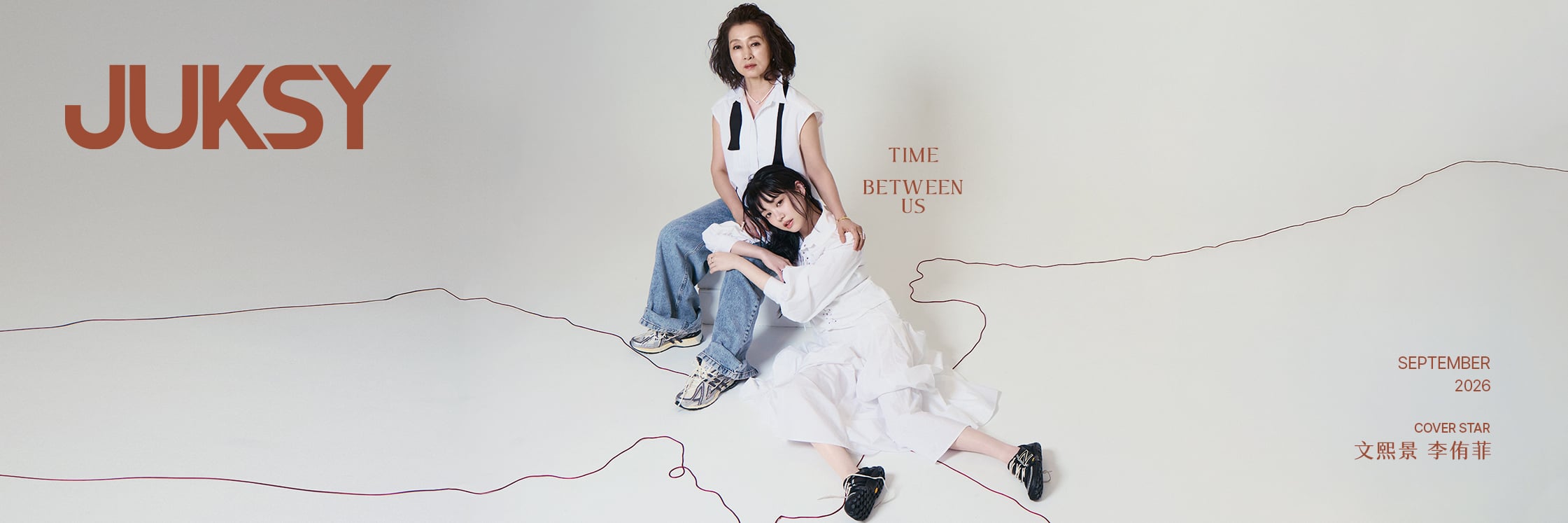 從青澀純真到從容內斂！《再見 1987》文熙景、李侑菲 2 種風格造型，展開跨越 40 年的時空對話！