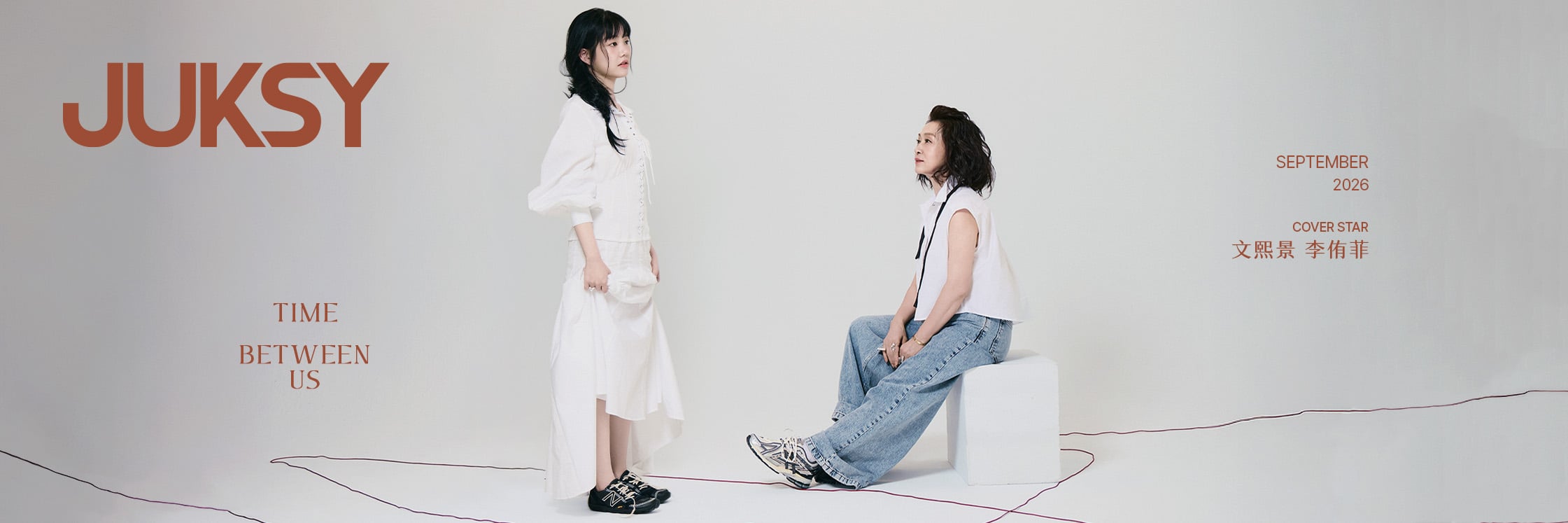 封面人物／時間改變了所有事，卻沒帶走愛！文熙景、李侑菲：「因為愛，所以學會了包容與理解。」