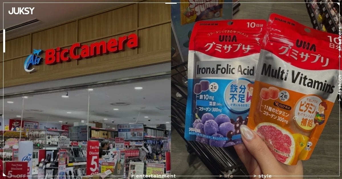 2026 日本優惠券懶人包!大國藥妝、BicCamera、多慶屋、京王百貨、愛電王、VICTORIA 折價券一次整理!