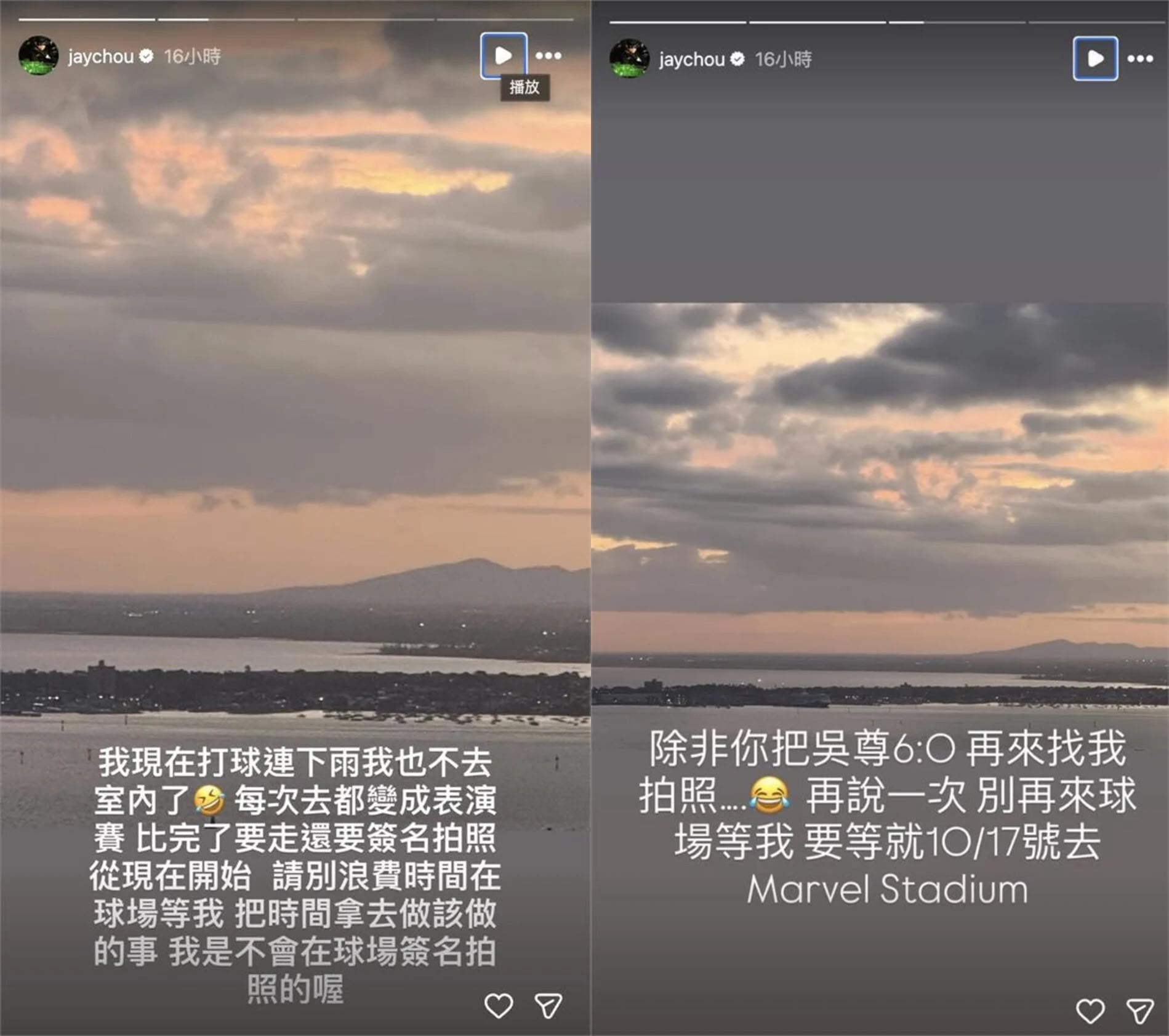 周杰倫宣布不去室內打網球!被粉絲求簽名拍照無奈喊:「別等我了!」