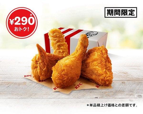 日本肯德基「卡內爾生誕祭套餐」990円開賣！人氣雙雞省290円只到9/15