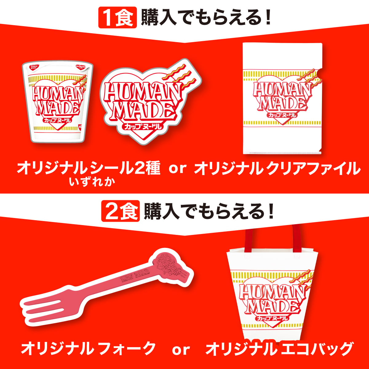 日清杯麵 X HUMAN MADE 聯名曝光!開賣時間、限定包裝、哪裡買一次看!